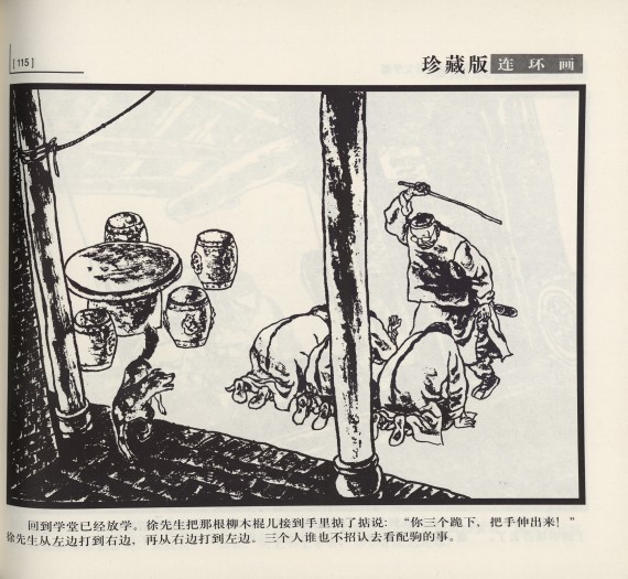 A panorama of Chinese comic strips -  test
